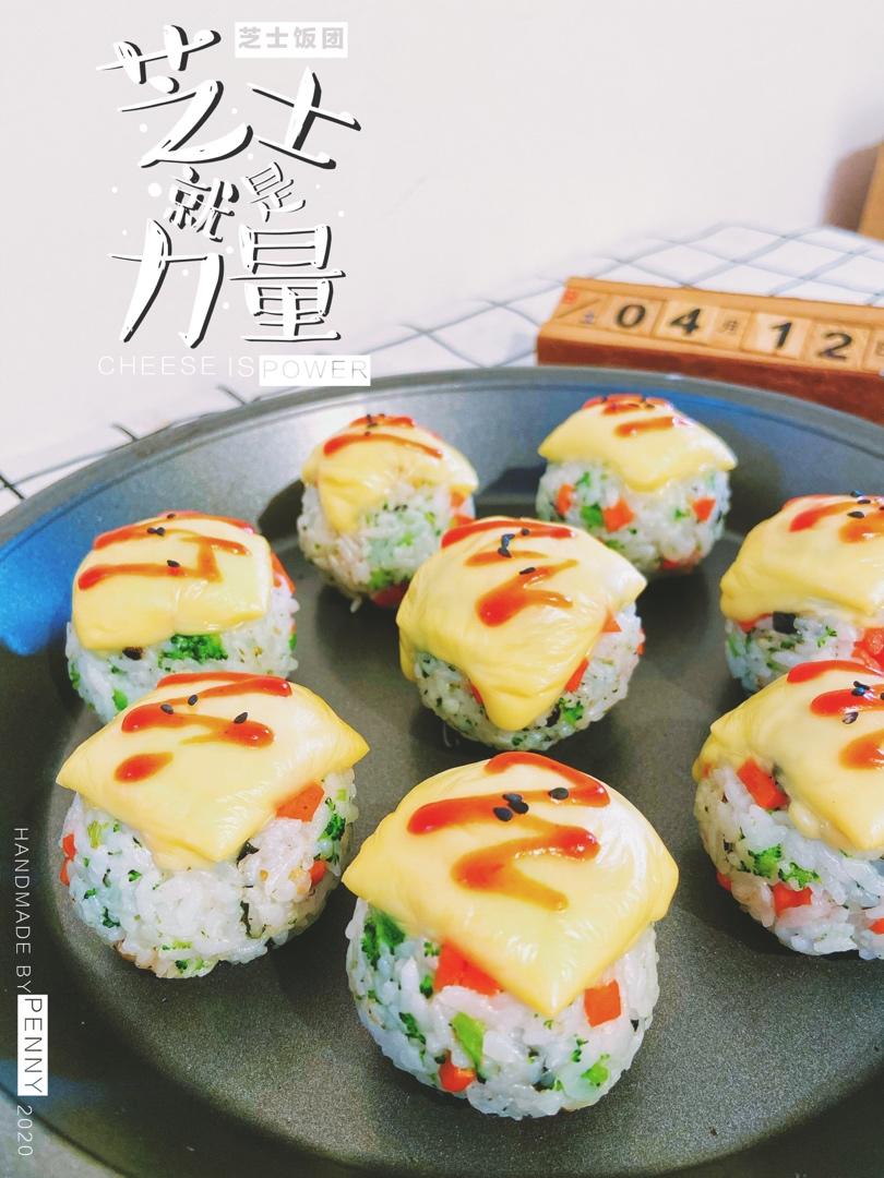 什锦芝士烤饭团