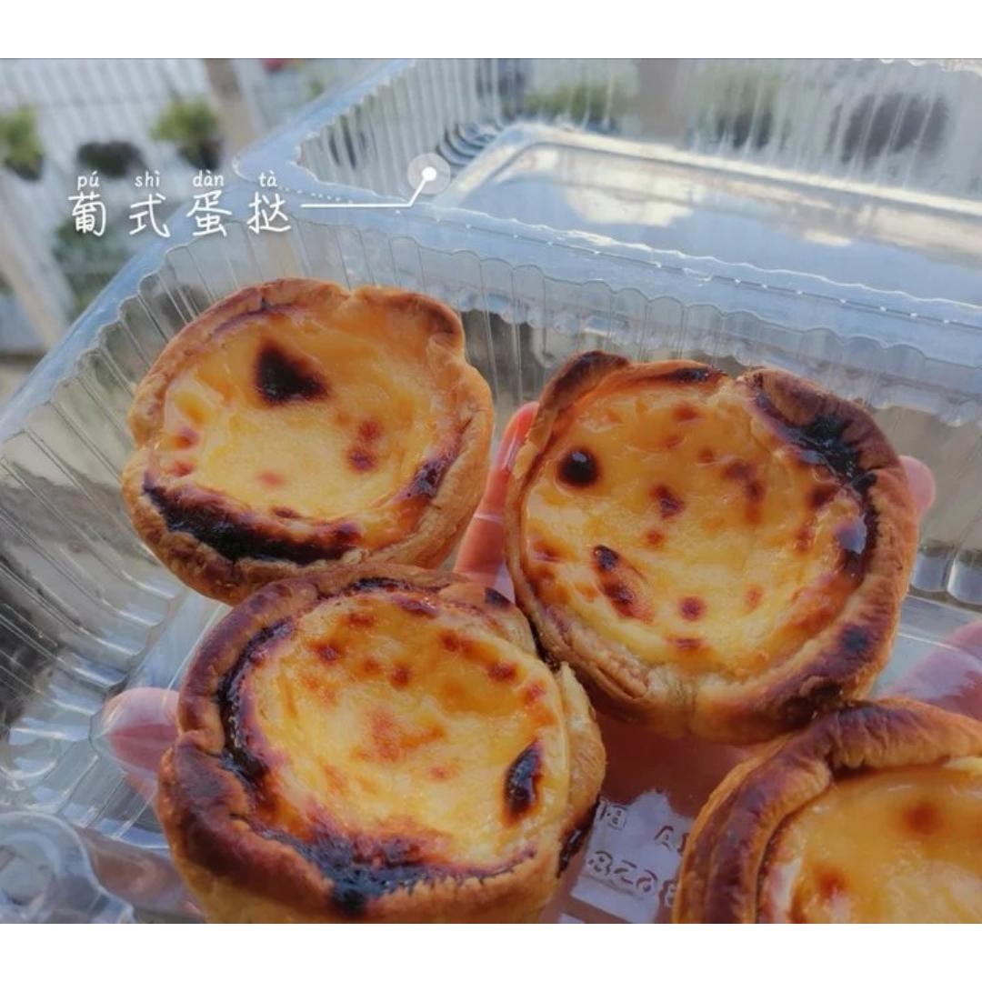 葡式蛋挞