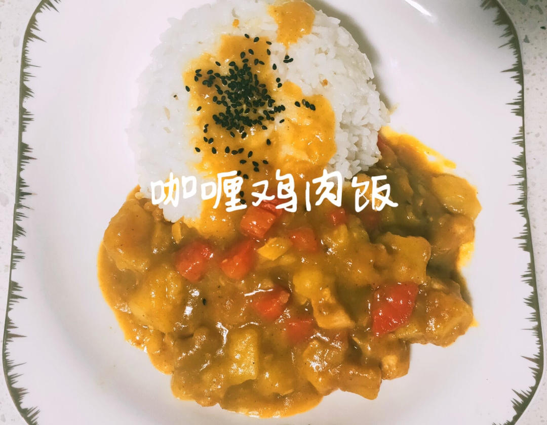 零失败日式咖喱鸡肉饭！！最正宗日本家庭做法！简单又好吃！