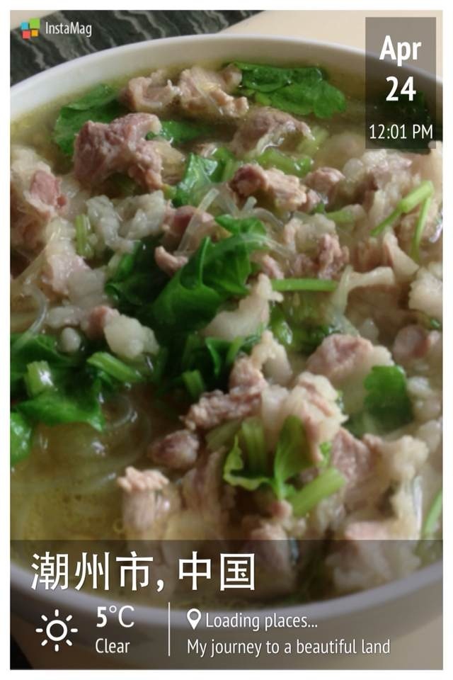 咖喱牛肉粉丝汤