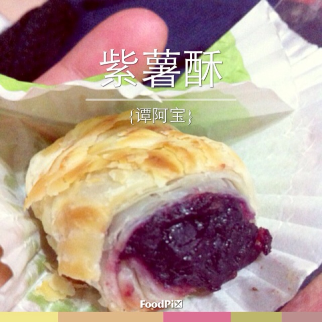 紫薯季免费吃大福利 1斤/人