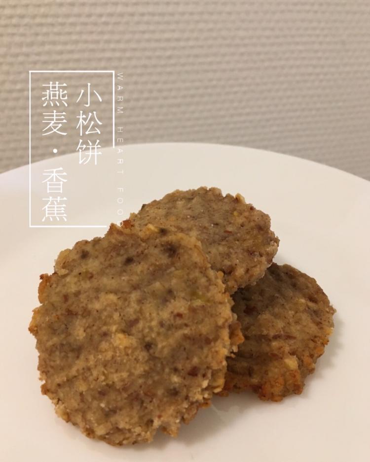 燕麦香蕉早餐小松饼丨健康·三餐