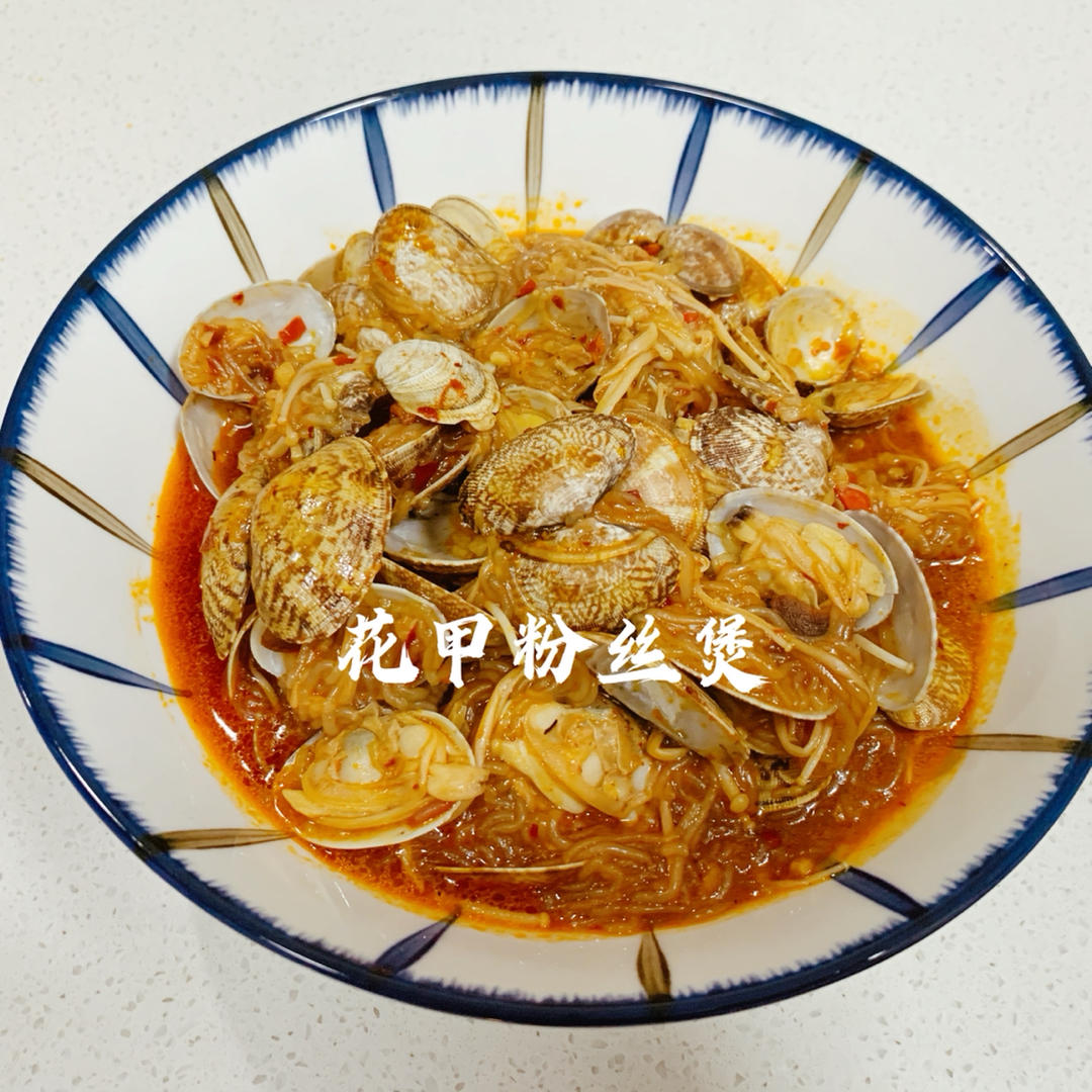 ㊙️自制花甲粉丝煲比外卖还好吃