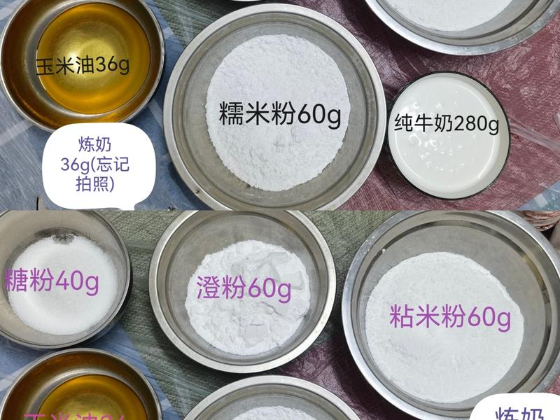 纯奶手撕吐司的做法 步骤1