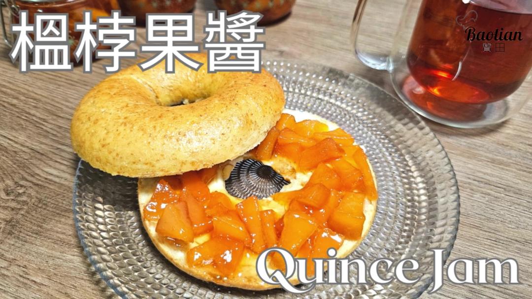 【你可能没吃过这种奇特水果，中国产量占世界第二！榅桲果酱的做法步骤图】Baotian宝田_下厨房