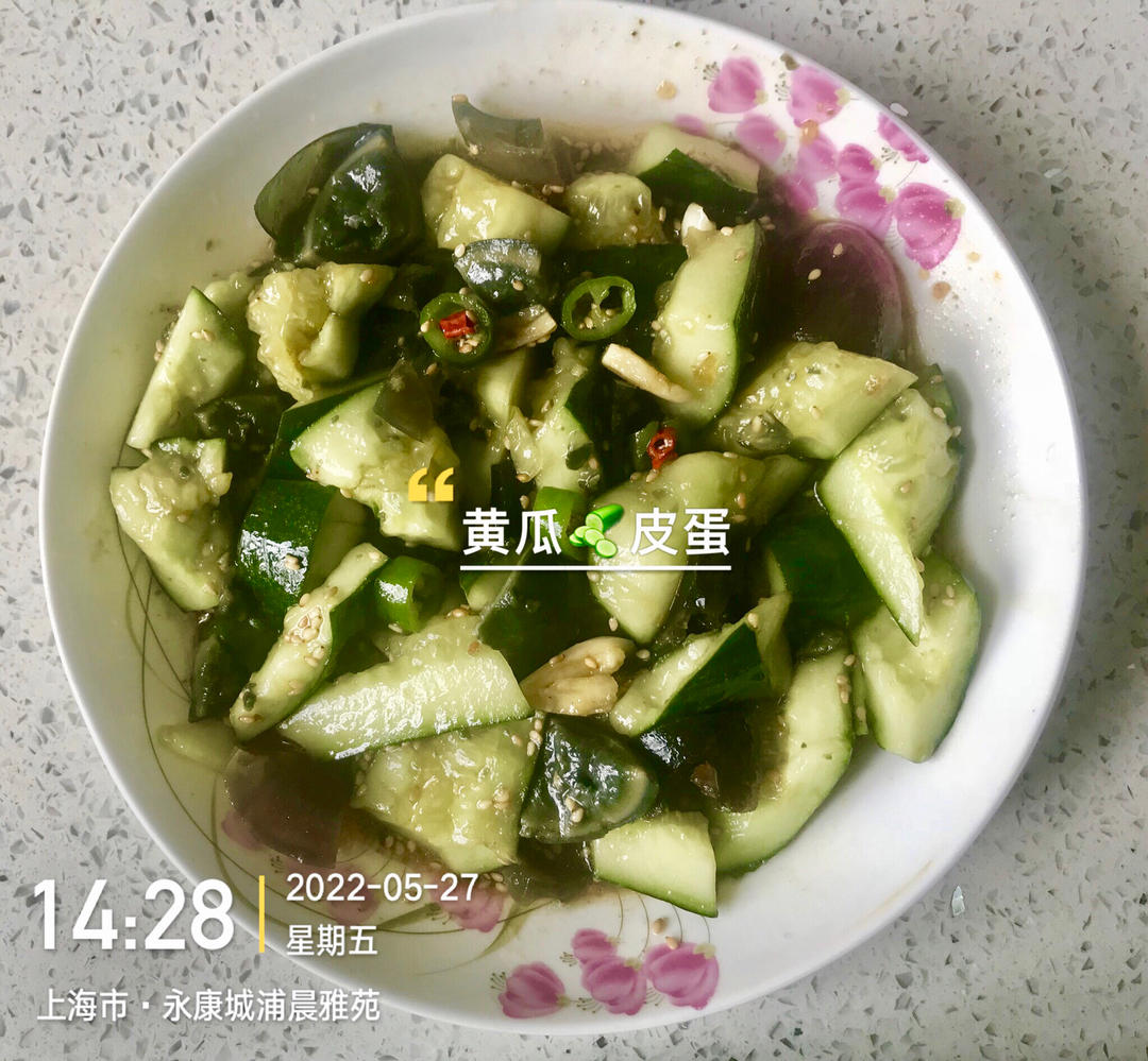 黄瓜皮蛋