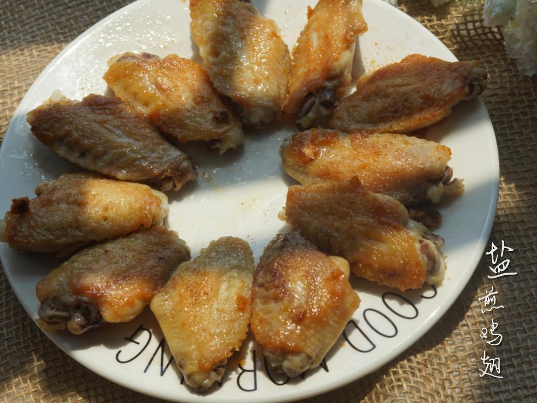 盐煎鸡翅
