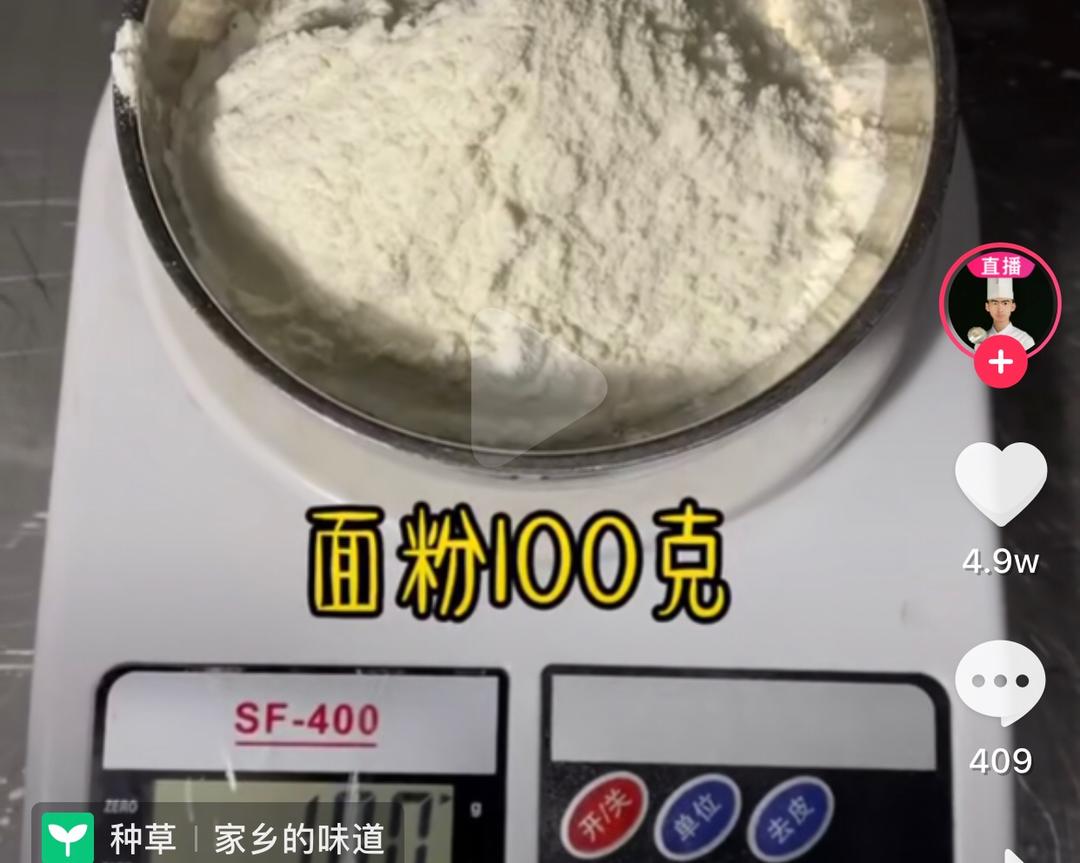 纯奶手撕吐司的做法 步骤1