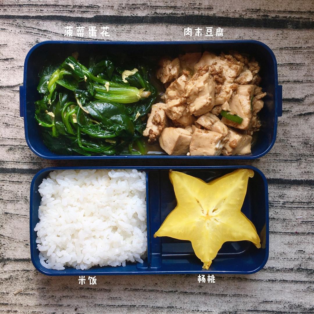 减脂控食量便当🍱打卡营