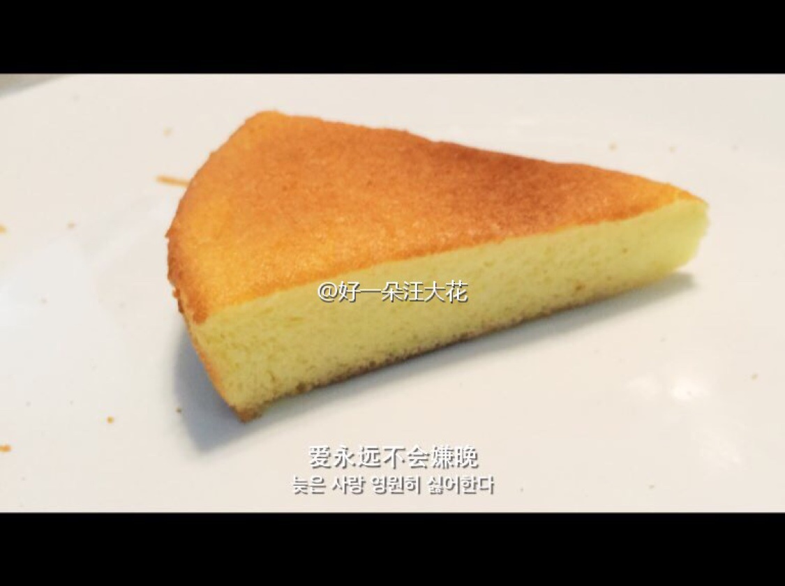 戚风蛋糕