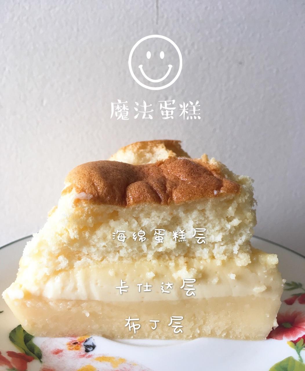 魔法蛋糕—重新定义曾经备受宠爱的MagicCake