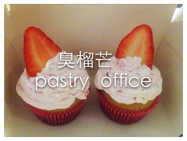 草莓纸杯蛋糕（Strawberry Cupcakes)