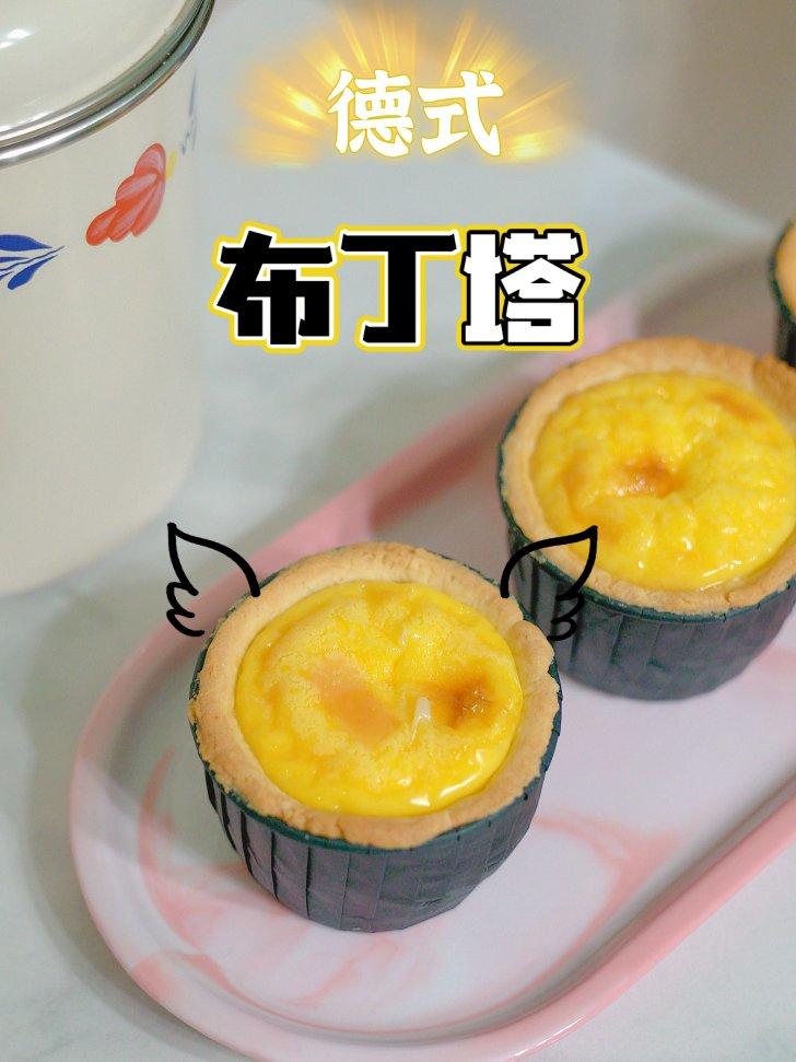‼️全网都在做🔥德式布丁塔（北鼎烤箱食谱）