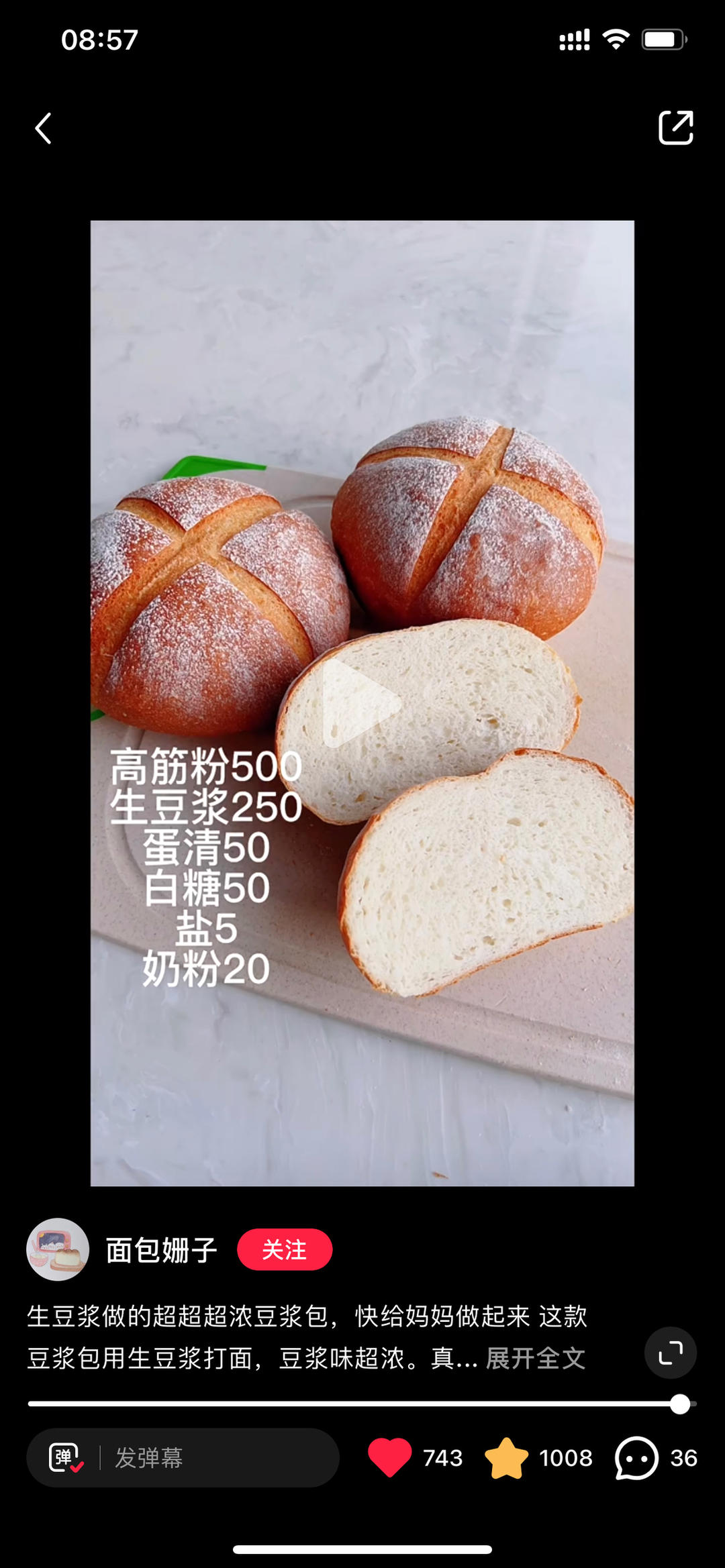 生豆浆面包  方便自用