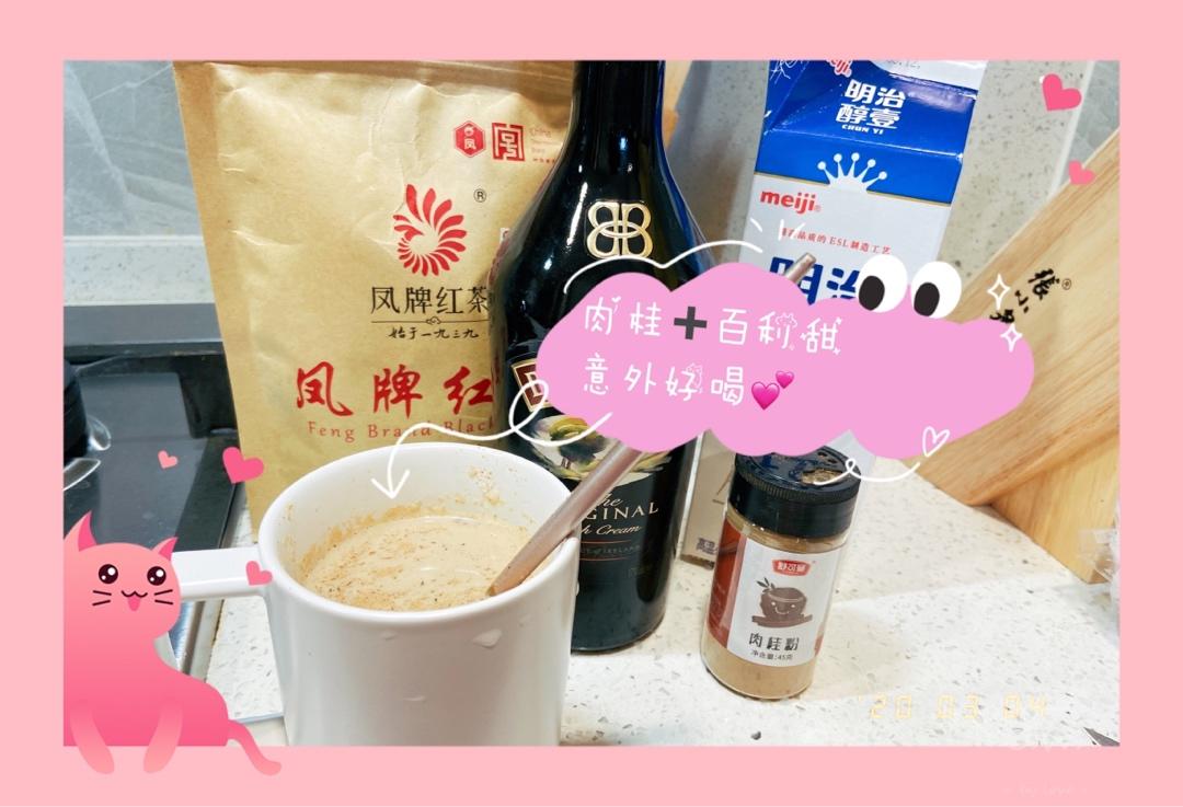 百利甜肉桂奶茶