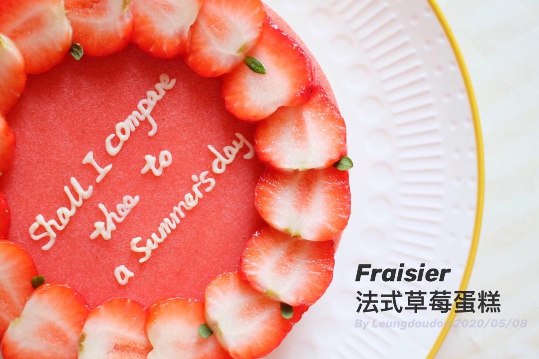 法式草莓蛋糕 fraisier 慕斯林奶油应用之一