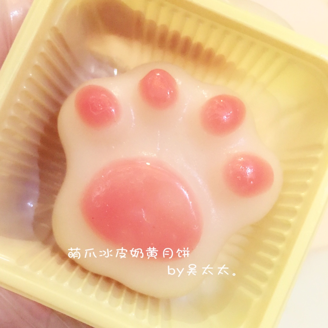萌萌哒！猫爪冰皮月饼