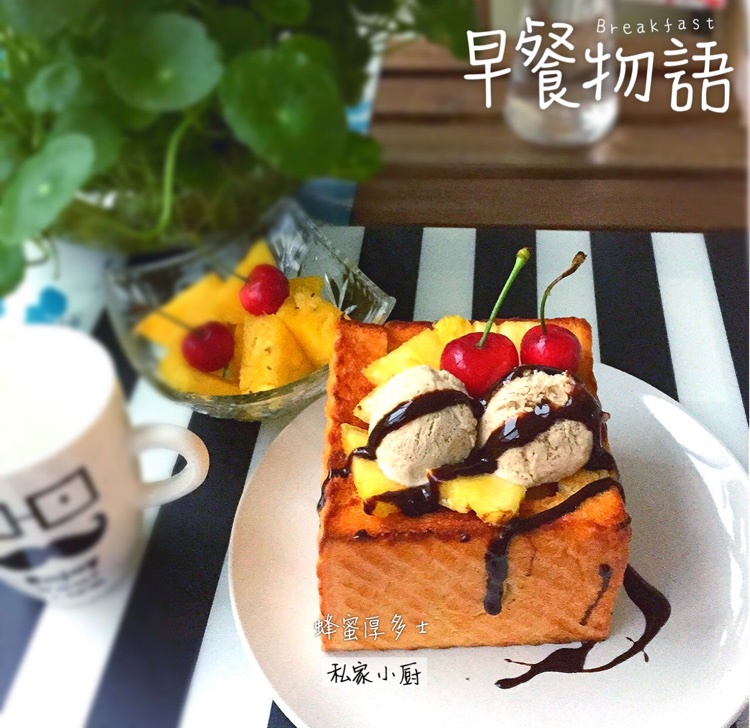 蜂蜜莓果厚多士
