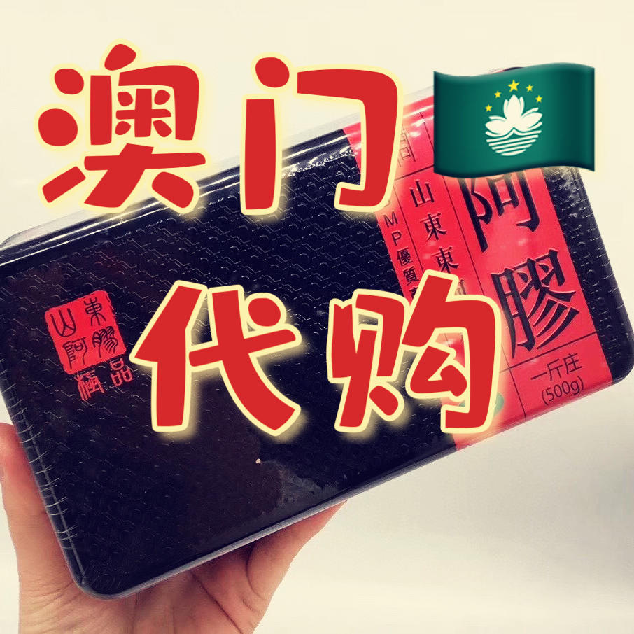 澳门代购-kay