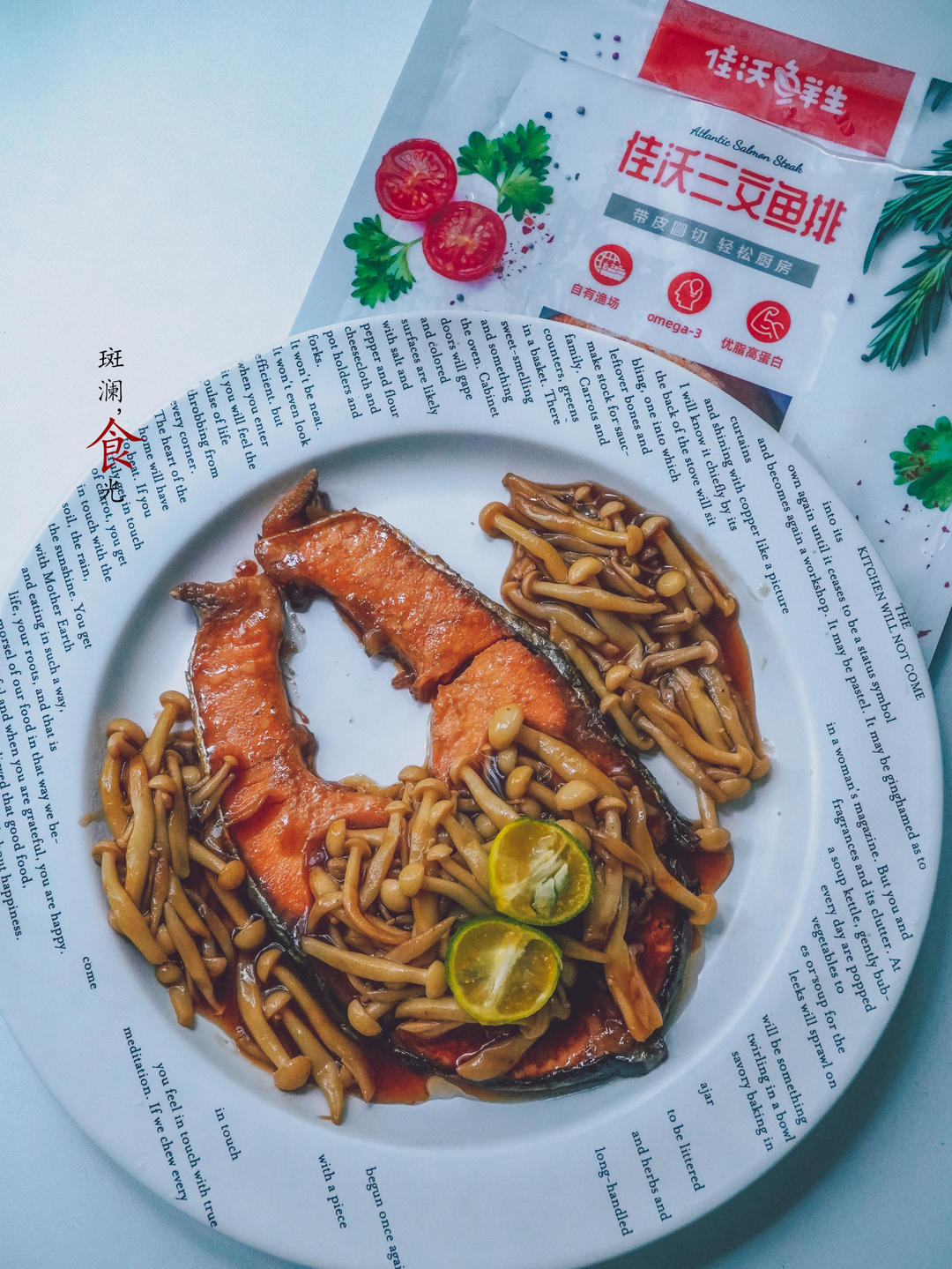 居酒屋美食｜照烧三文鱼