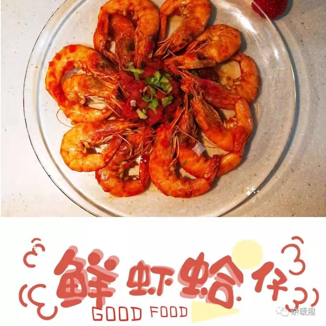 茄汁大虾的做法