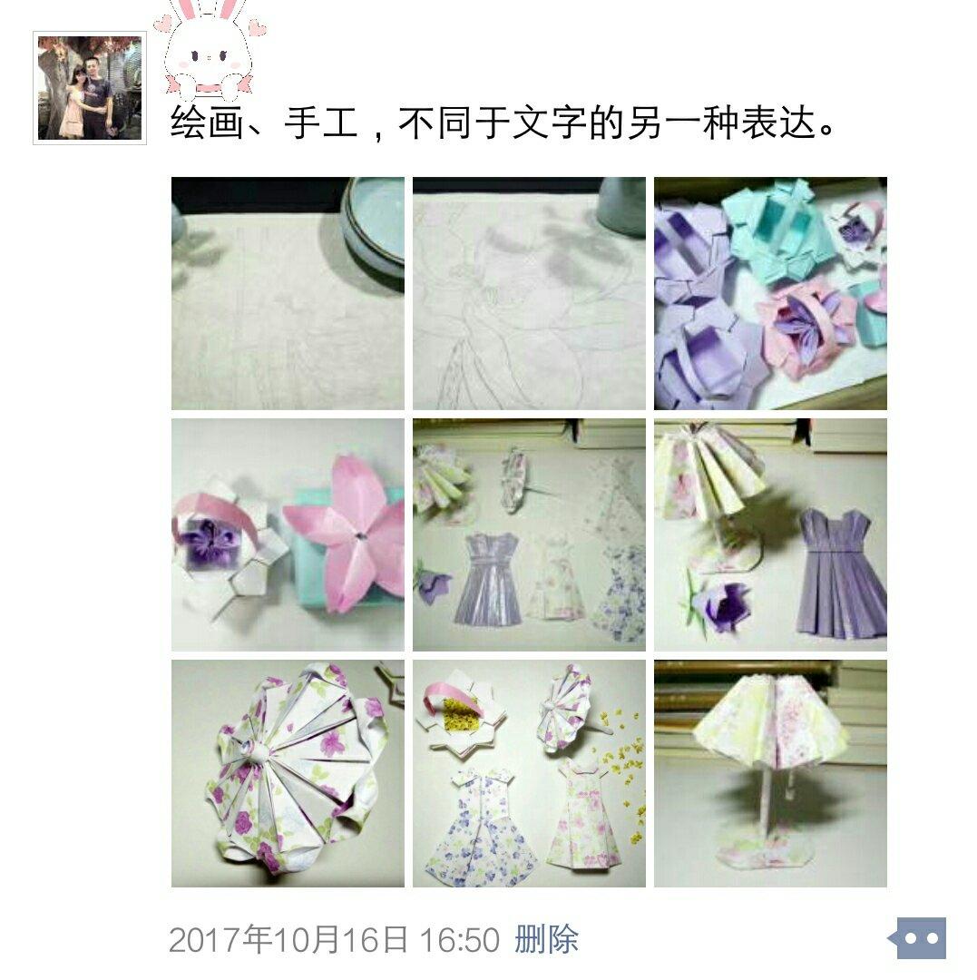 美好的记录