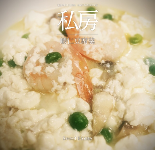 虾仁豆腐羹