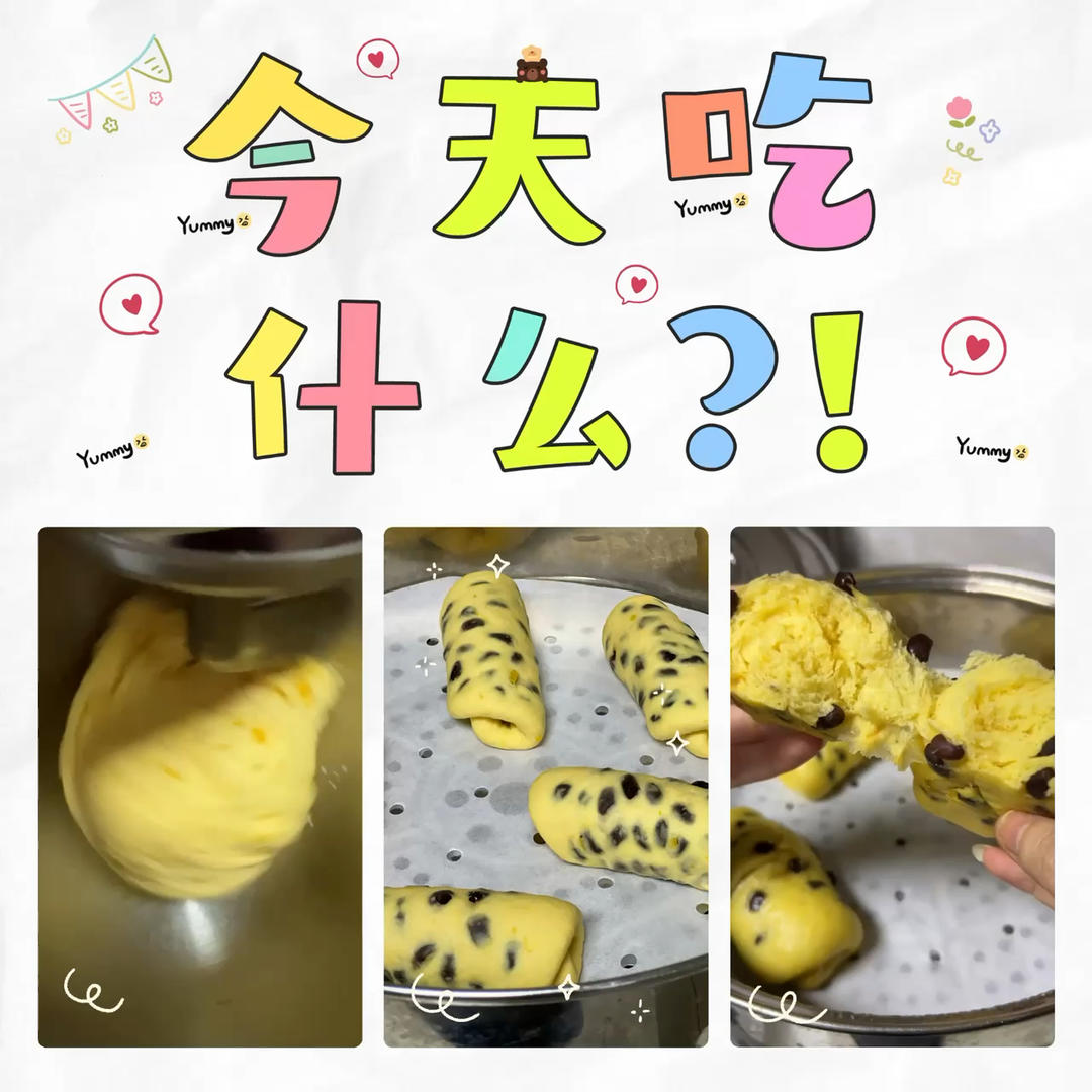南瓜红豆卷