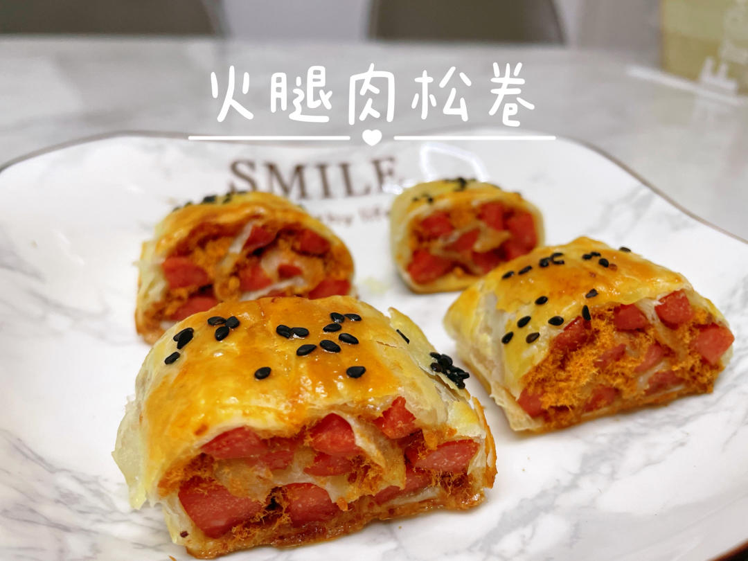 香酥火腿肉松卷