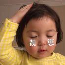 啊小刘小刘富得流油