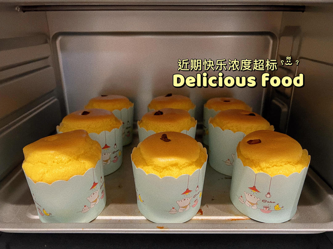 纸杯蛋糕 8寸戚风蛋糕的量