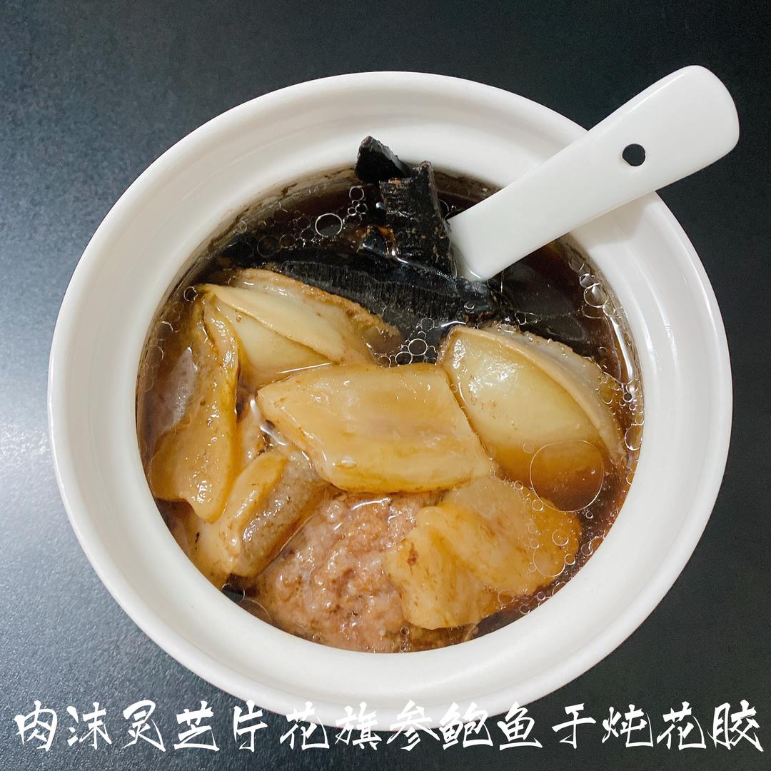 肉沫灵芝片花旗参鲍鱼干炖花胶