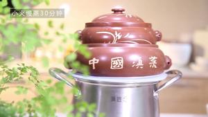 原汁原味香菇木耳蒸鸡的做法 步骤7