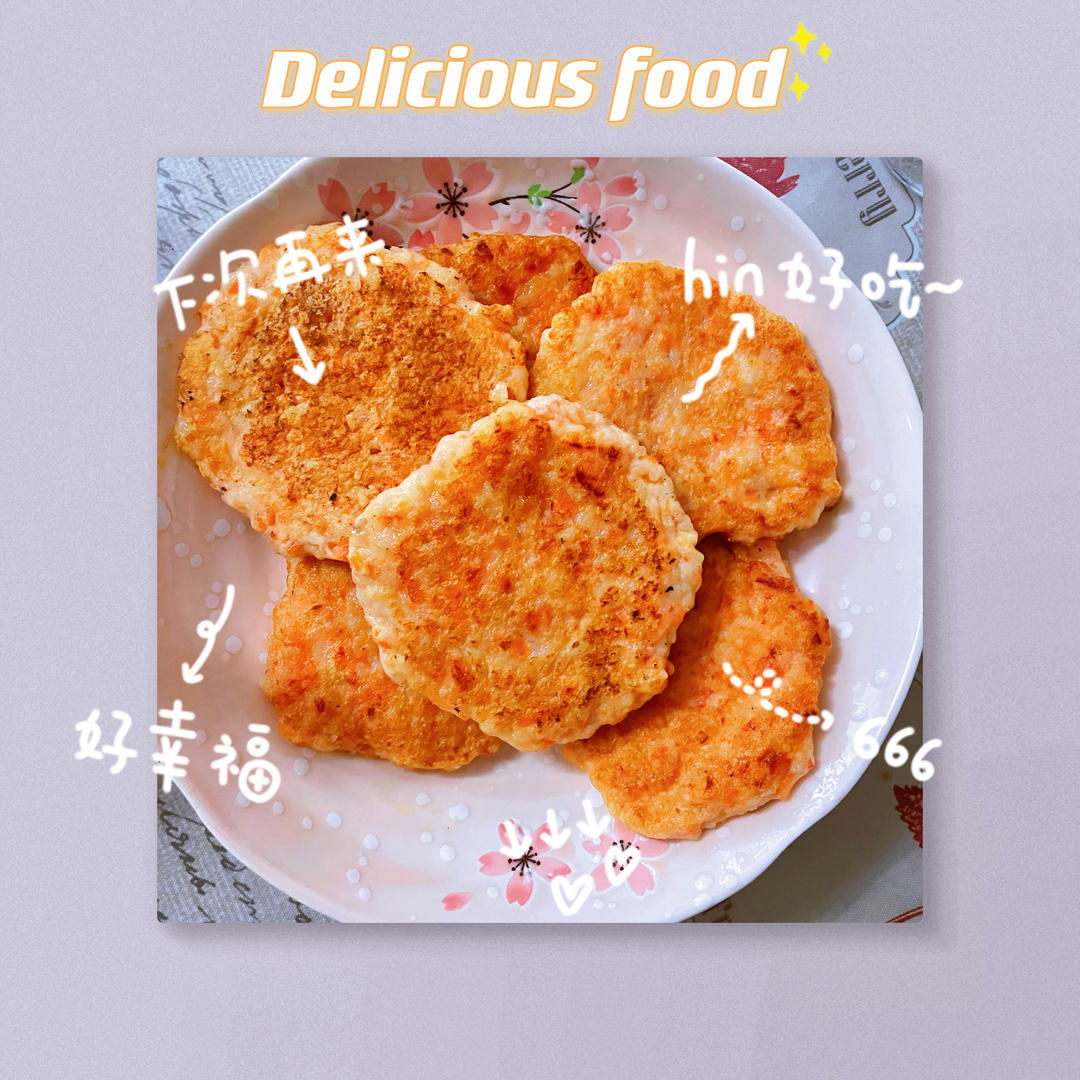 【女儿极力推荐】虾饼颗粒感玉米粒胡萝卜丁早餐搭档满口虾肉健身减脂蛋白质