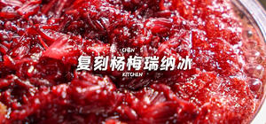 自制原料的封面