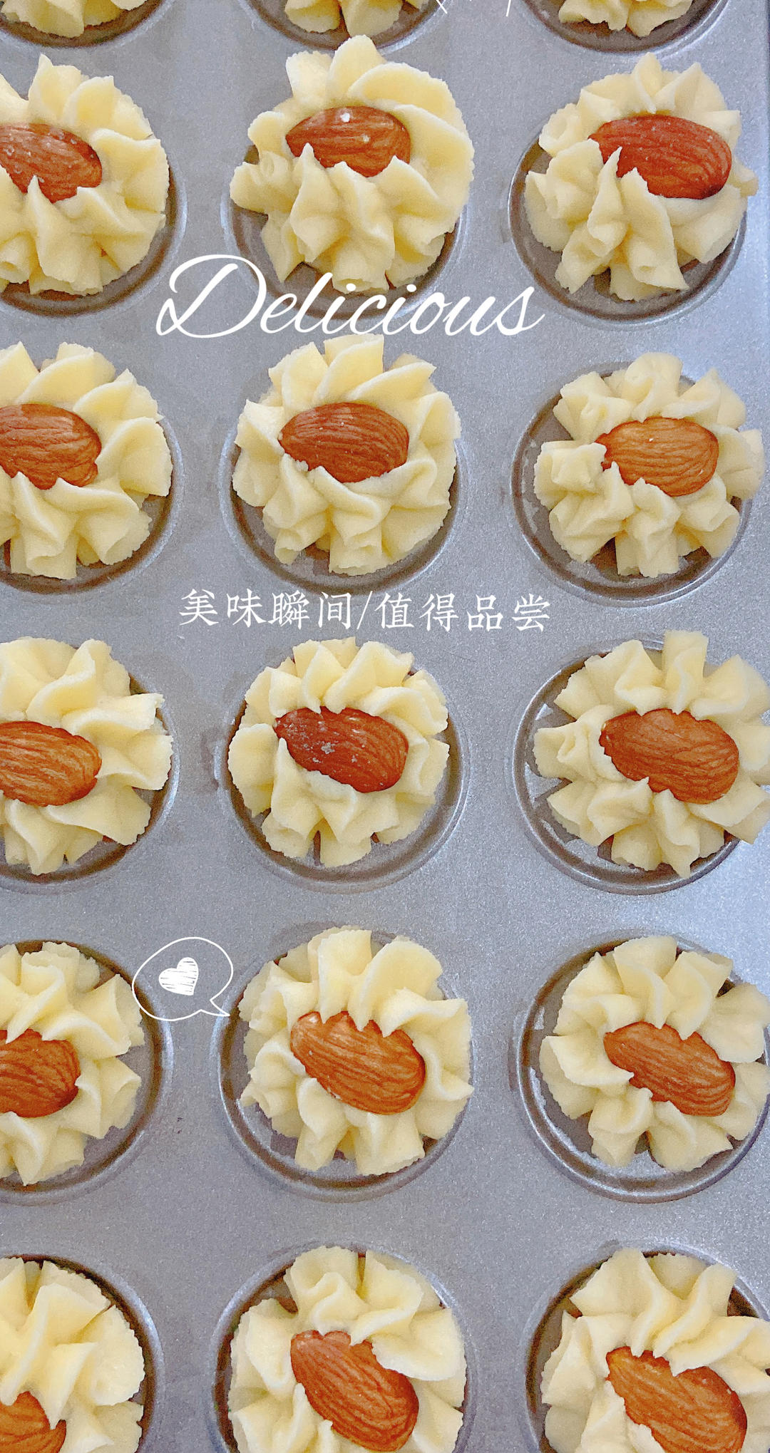 简单好吃的杏仁曲奇，一整颗大杏仁在上面！
