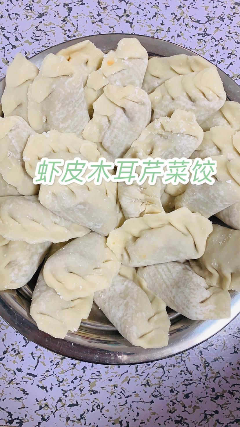 虾皮木耳芹菜饺的做法