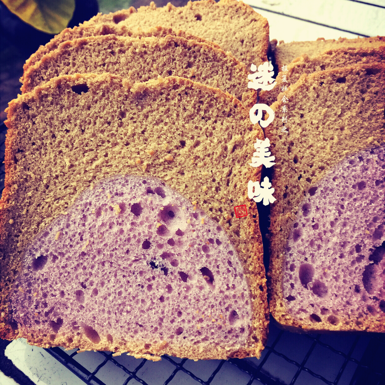 超级好次的黑钻吐司