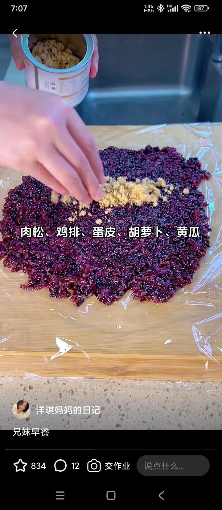 兄妹早餐