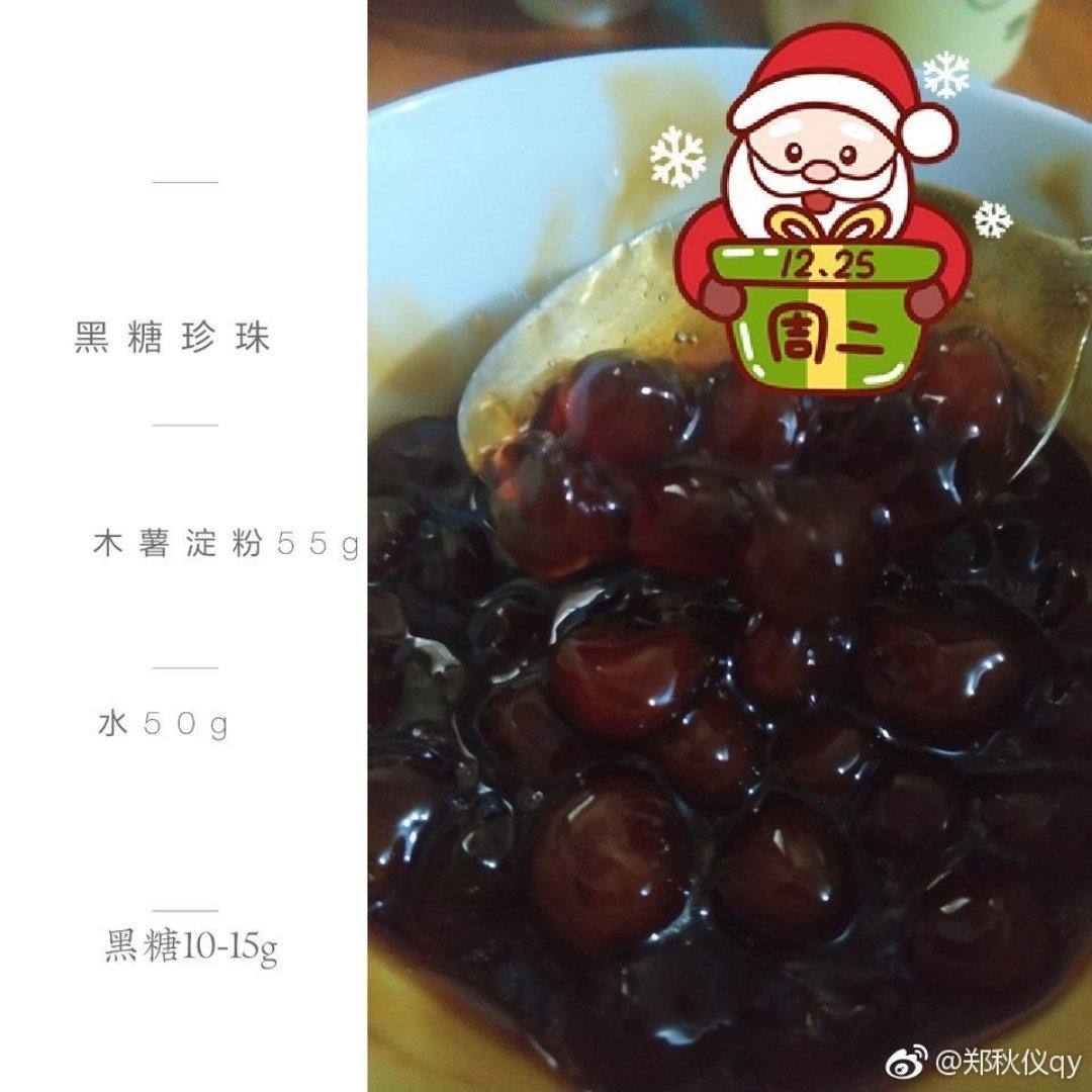 自制珍珠奶茶(附珍珠做法)