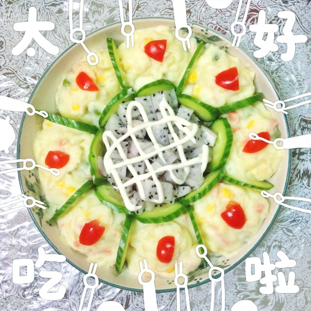 夺命土豆泥
