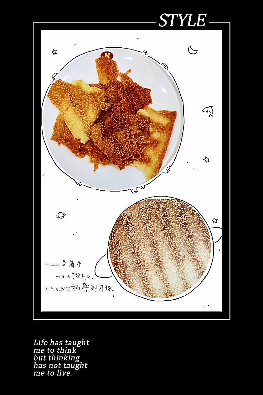 芝麻脆饼 饼干