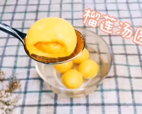 猫山王榴莲果肉汤圆