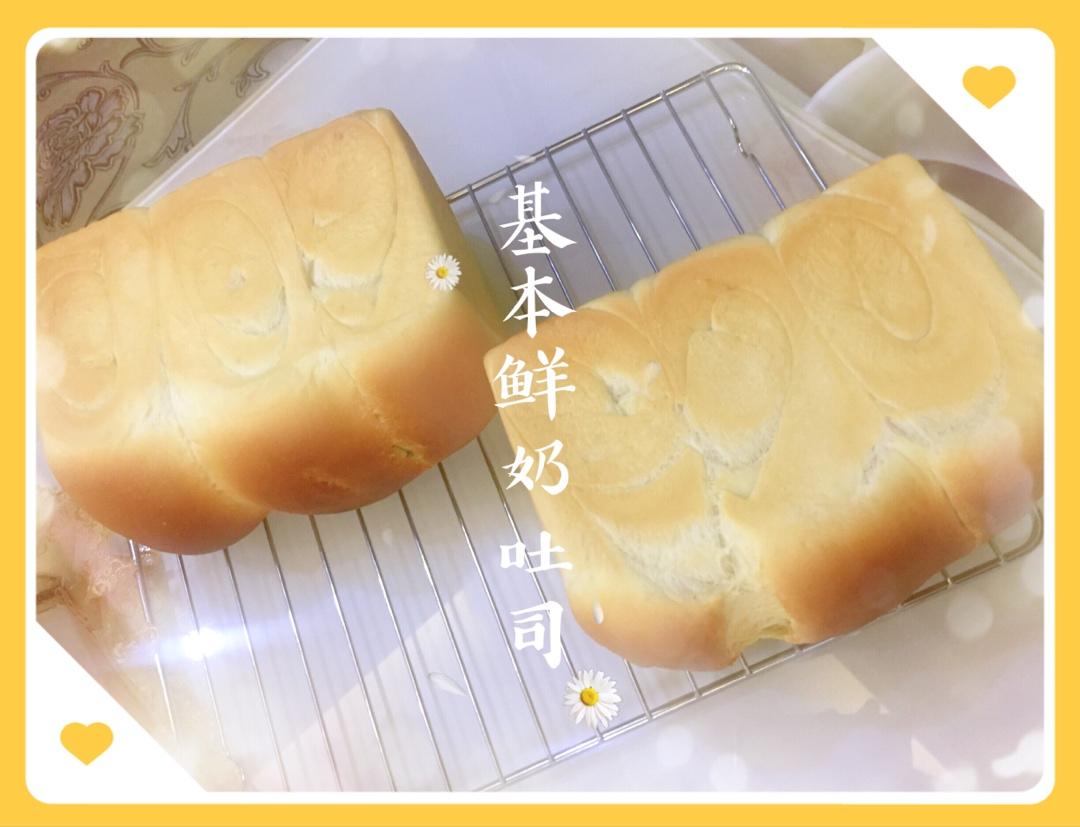 基本鲜奶吐司