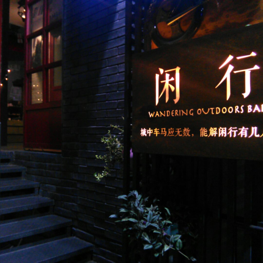 都是装的