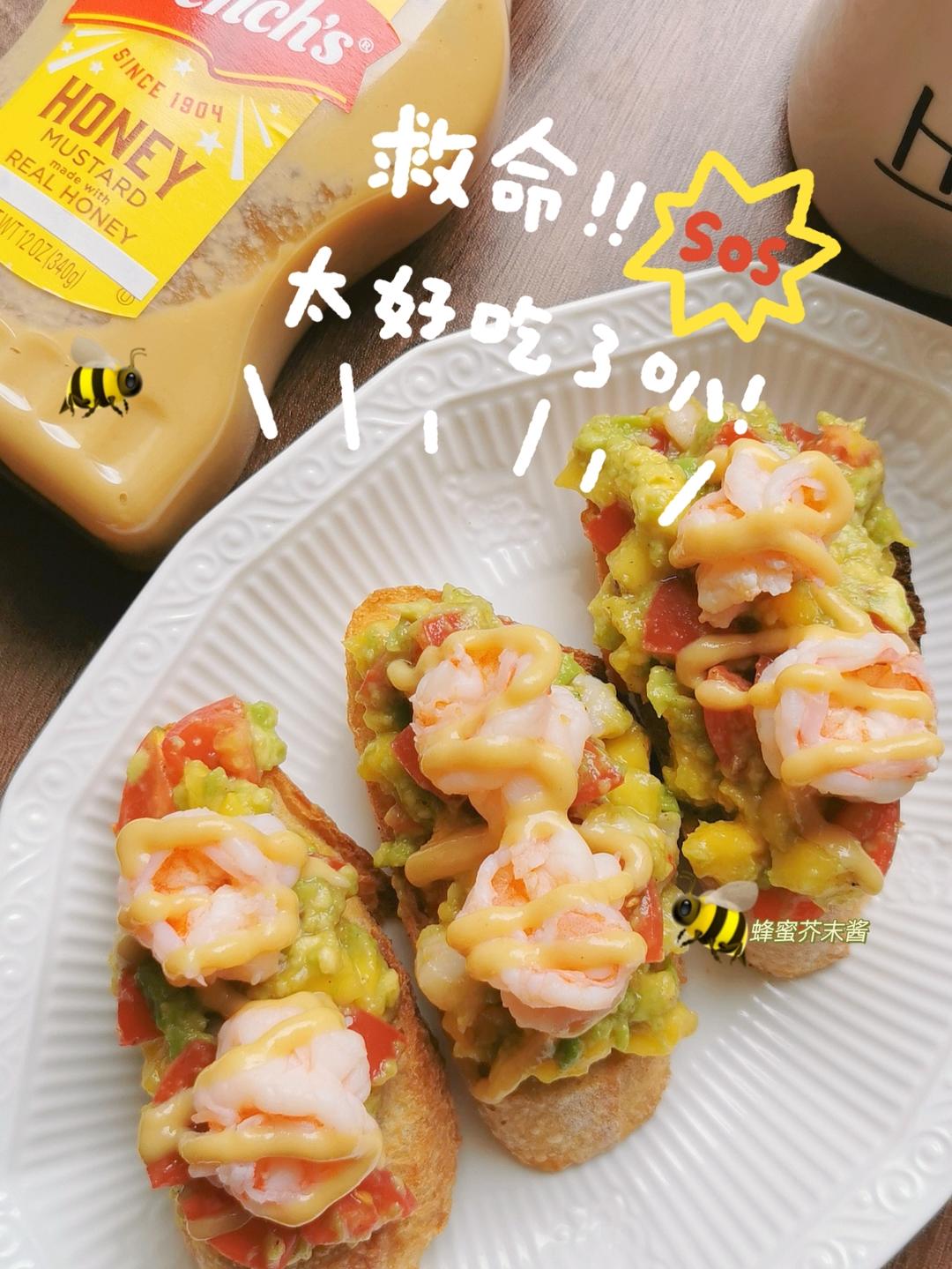 牛油果虾仁脆脆杯