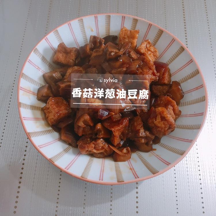 洋葱香菇炒豆腐
