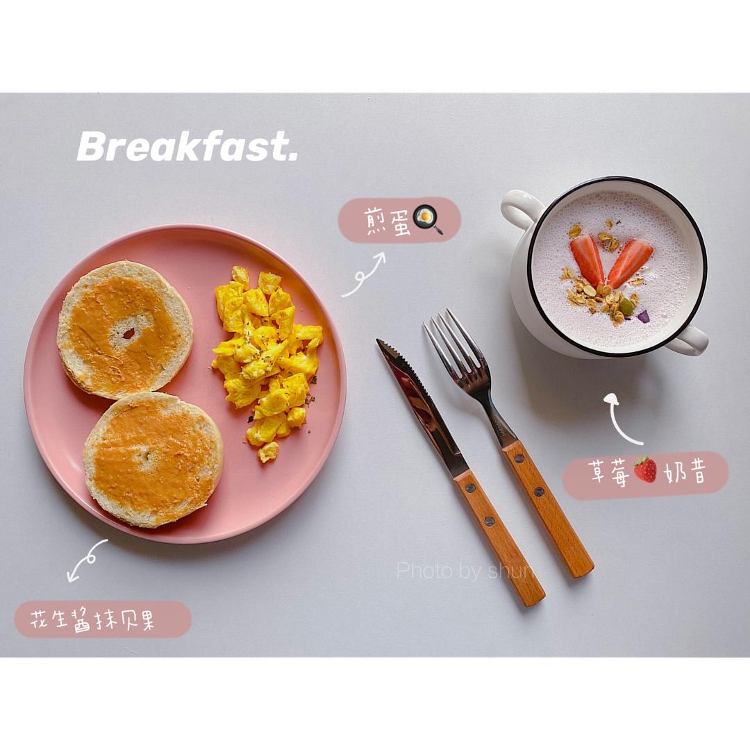 我的减脂早餐🍞🥯🥐🍠🍳
