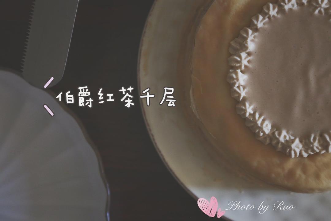 Lady M-伯爵茶千层蛋糕