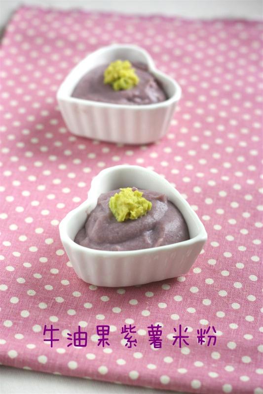 辅食：牛油果紫薯米粉的做法